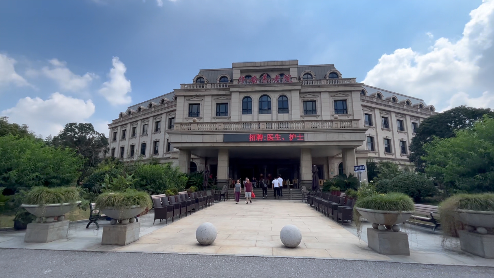 上海市浦东新区华安养老院