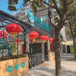 上海康申沃尔护理院