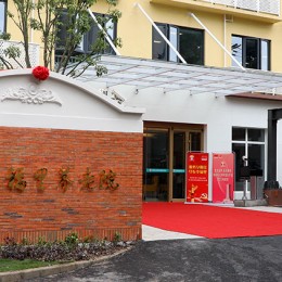 上海市宝山区友谊幸福里敬老院