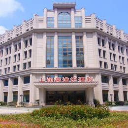 上海高逸护理院