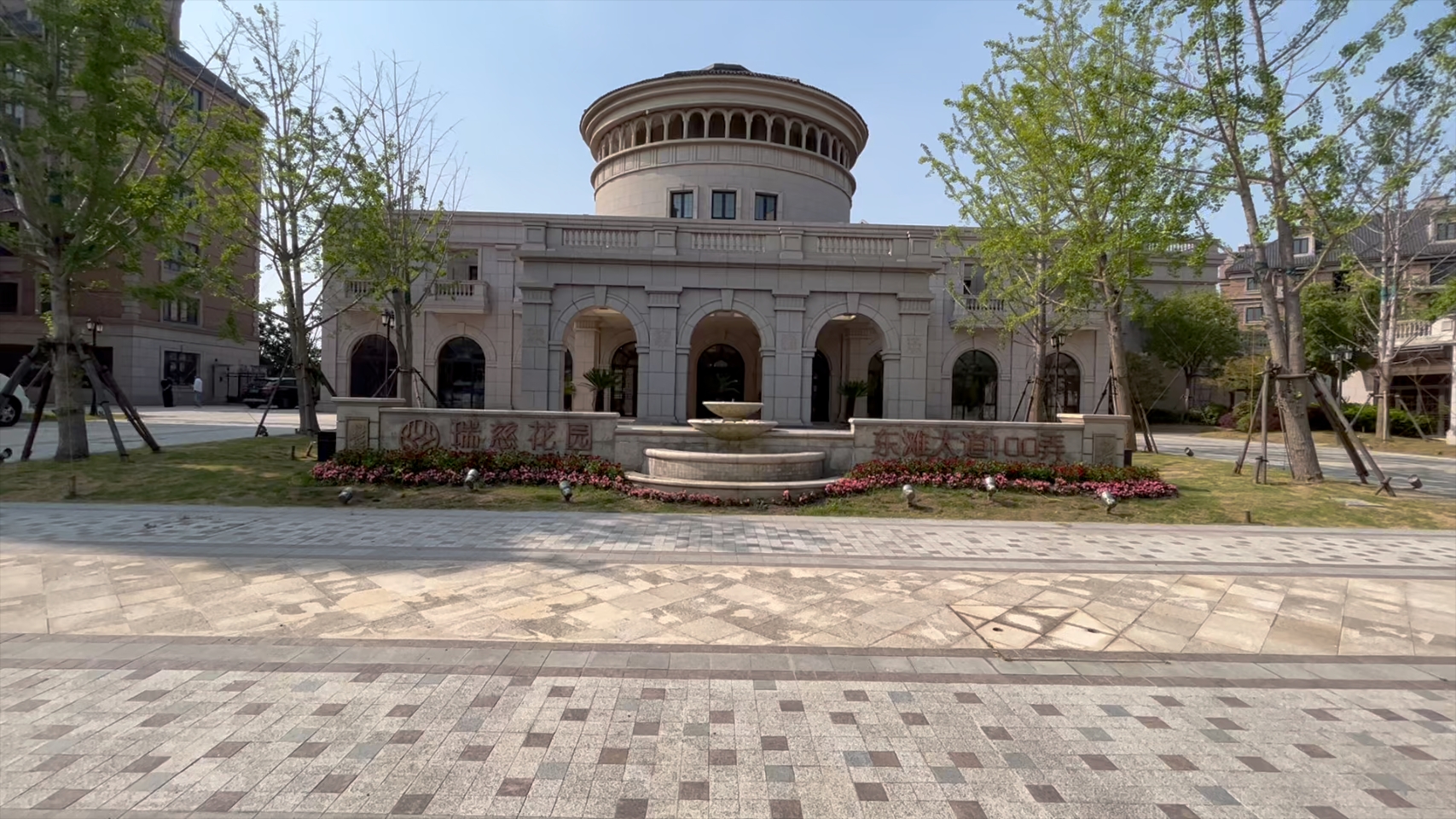 上海市崇明区上实瑞慈花园