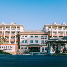 上海市宝山区怡景养老院