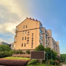 上海市金山区华山幸福汇