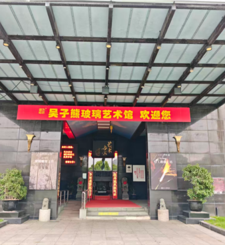 D5：红豆杉苑 → 台州博物馆 → 吴子雄玻璃艺术馆 → 返回