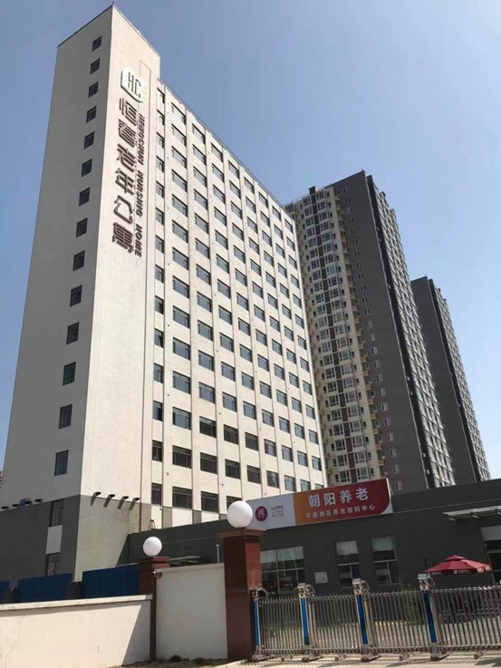 北京市朝阳区恒春绿景老年公寓