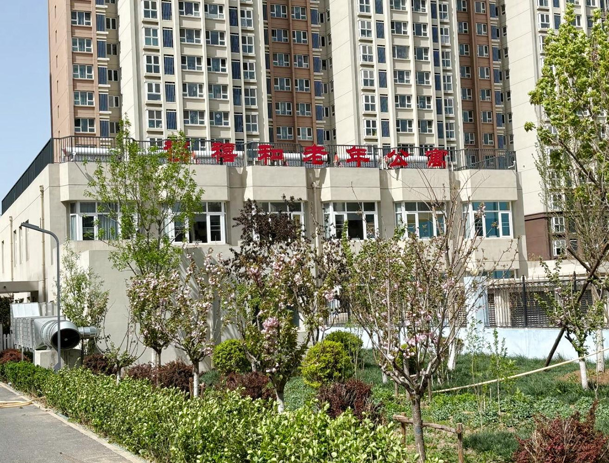 北京市丰台区福禧和老年公寓