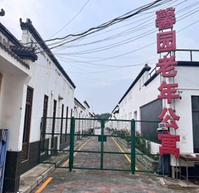北京市丰台区馨园老年公寓