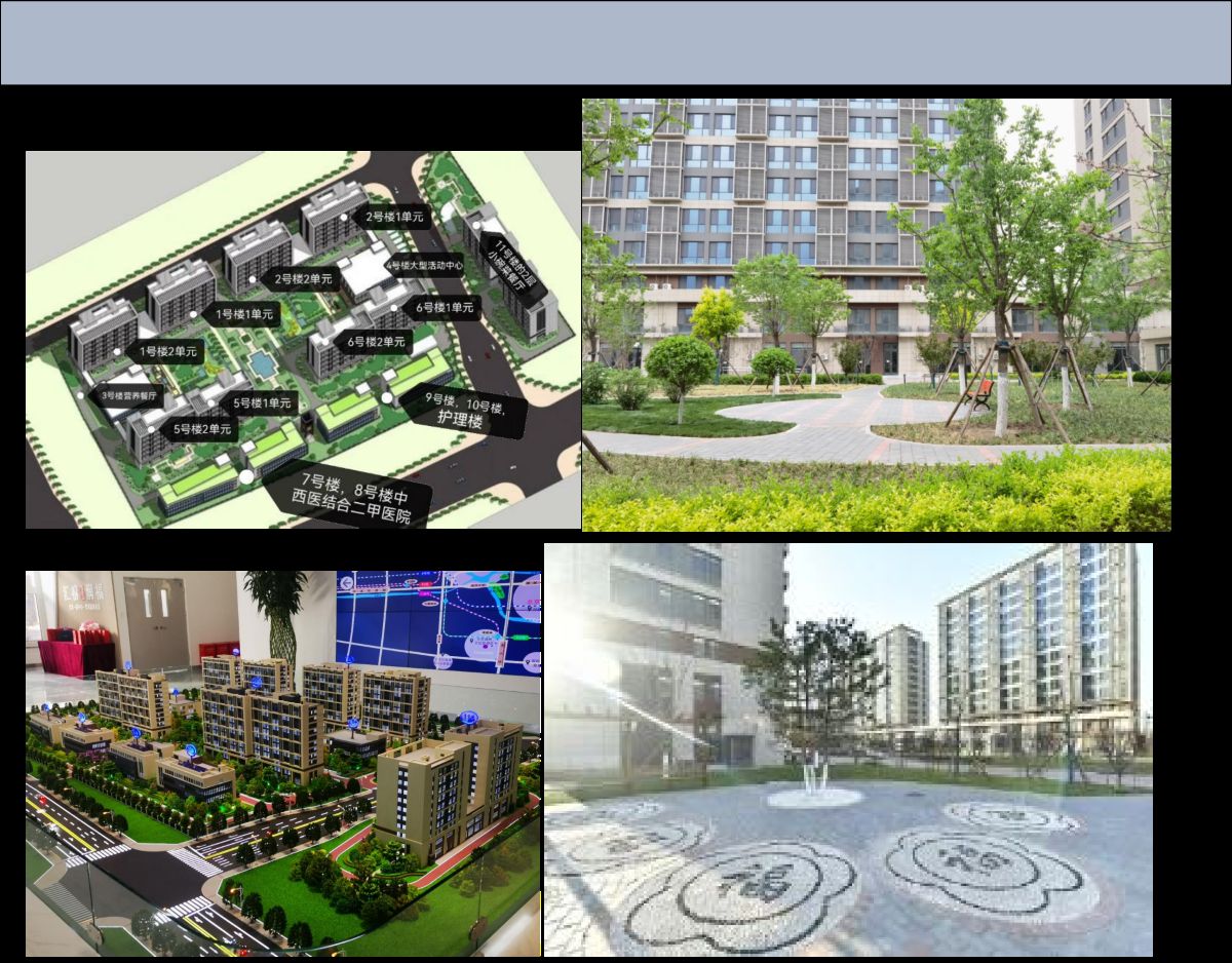 北京市通州区方圆 ·宋庄颐养社区