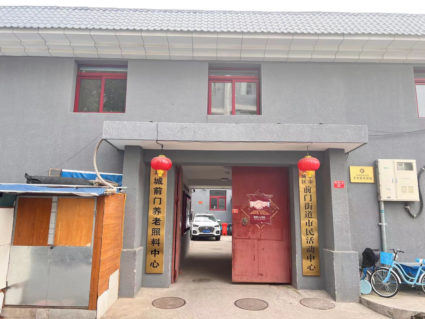北京北康养颐养寿轩前门分院