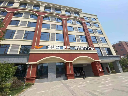 成都市武侯区金煦福万寿颐养中心