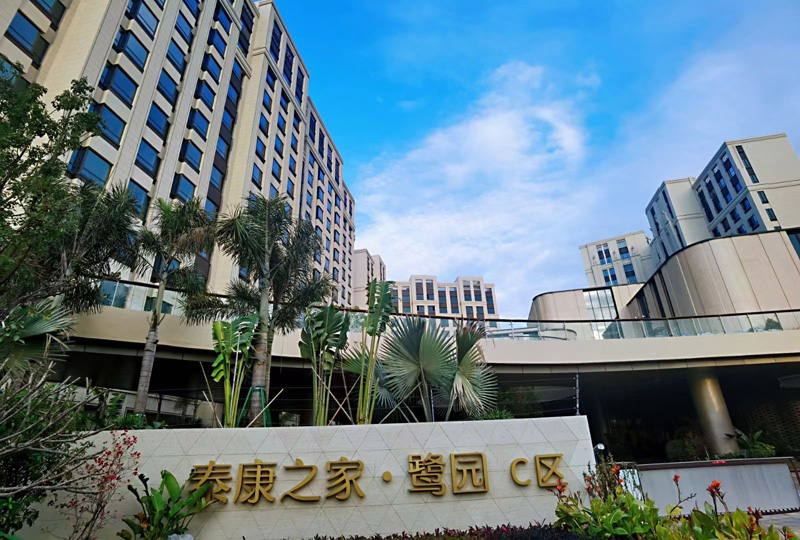 泰康之家·鹭园
