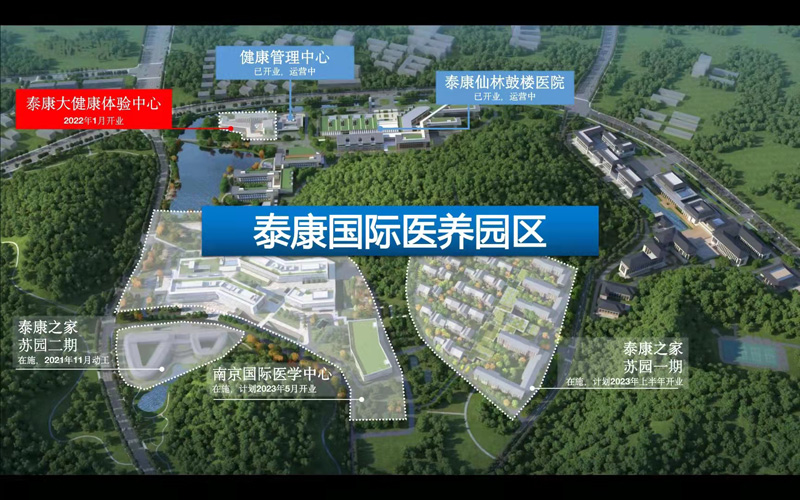 泰康之家·苏园