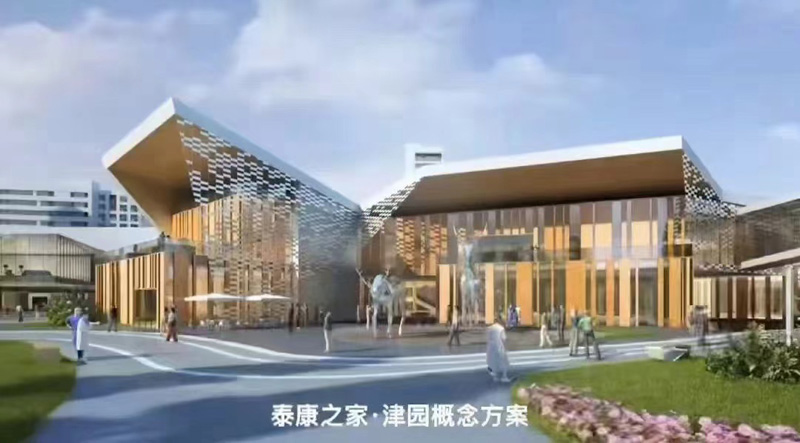 泰康之家·津园