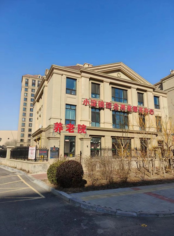天津市北辰区小淀镇综合养老服务中心