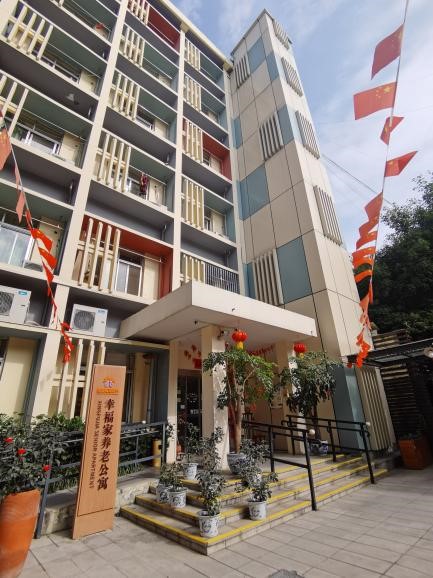 成都市锦欣康养•幸福家（华西店）