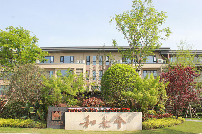 保利成都和熹会颐养中心